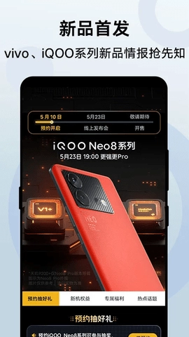 vivo商城最新版(3)