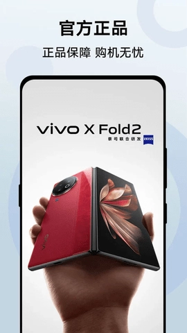 vivo商城最新版(1)