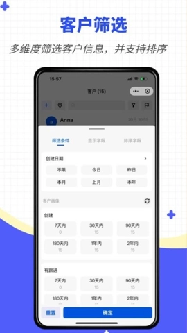 我是销冠v2025.06.1701安卓版