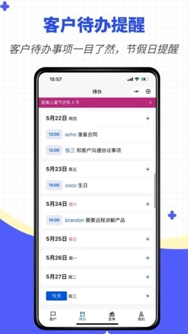 我是销冠v2025.06.1701安卓版