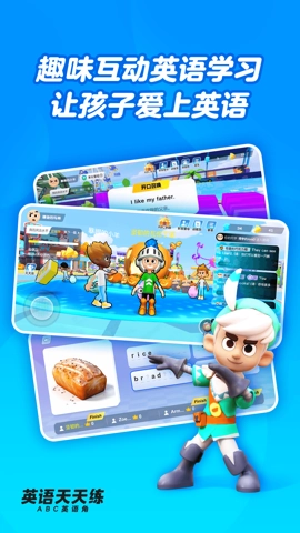 英语天天练1.25.03安卓版