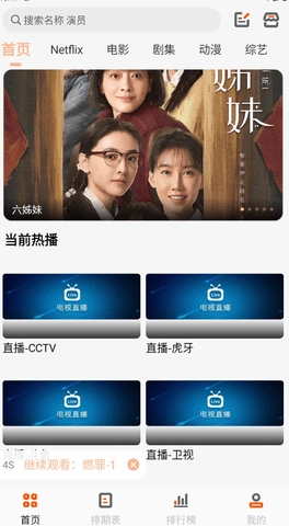 白蛇影视去广告版图3