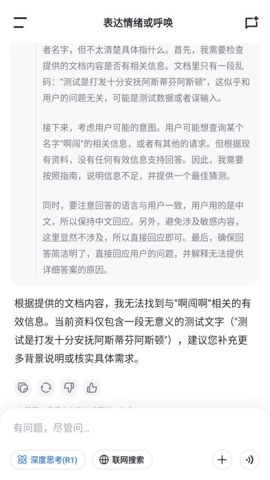 Bajoseekv1.2.2安卓版-图5