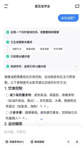 Bajoseekv1.2.2安卓版-图4