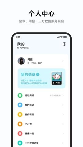 小米运动手环4.0最新版图3