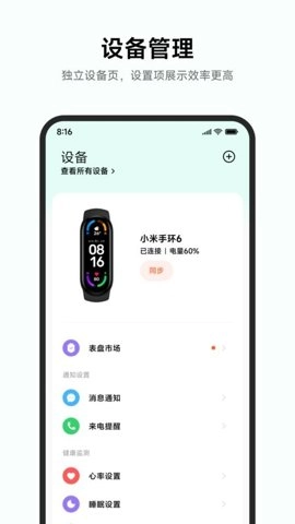 小米运动手环4.0最新版图4