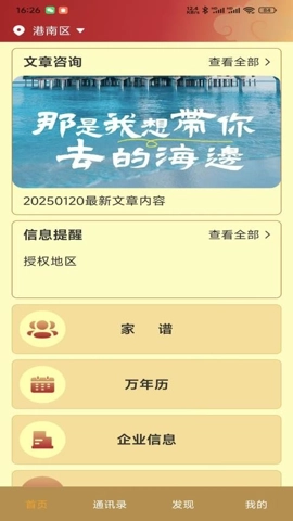 四知v1.0.4安卓版