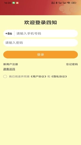 四知v1.0.4安卓版