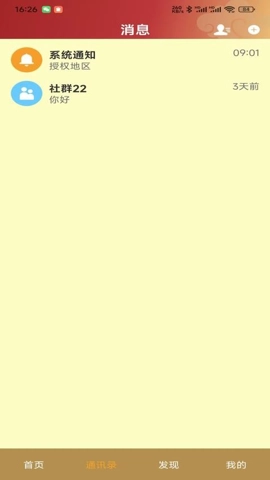 四知v1.0.4安卓版