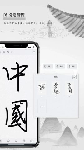 写点事安卓版图3