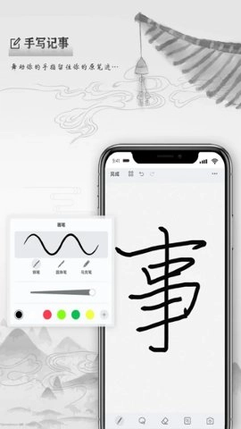 写点事安卓版图2