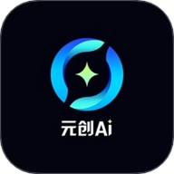 元创Ai安卓版