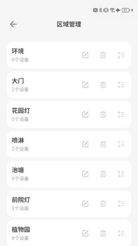 智园臻.4安卓版图4