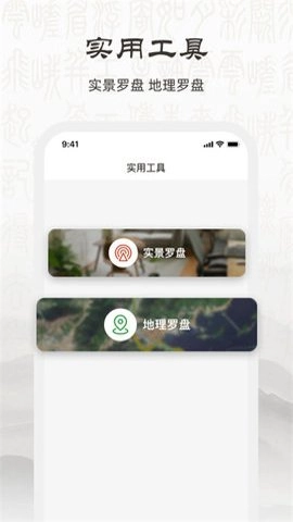 实景罗盘nsew2.0.5安卓版-图3