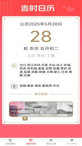 福临喜帖v1.0.0最新版