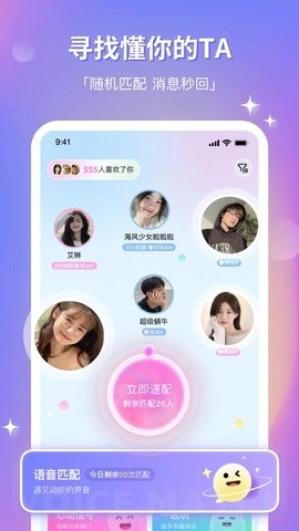 组CP安卓版截图1