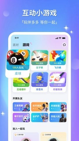 组CP安卓版截图2