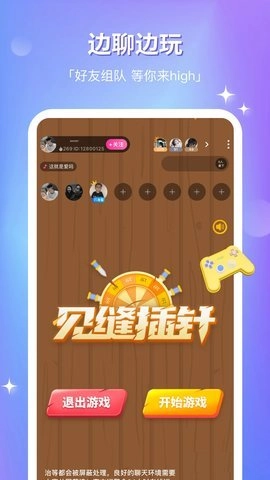 组CP安卓版截图3