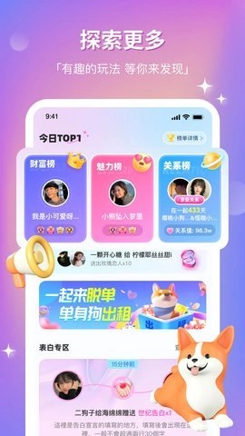 组CP安卓版截图0