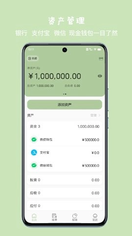 小青账.1安卓版