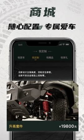 北京悦野圈.0最新版图1