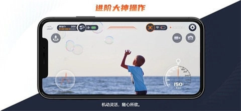 drone无人机2.0.7手机版drone无人机摄像头app2