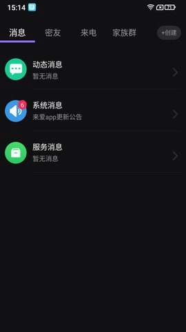 来爱宇宙安卓版(1)