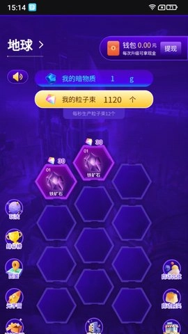 来爱宇宙安卓版(3)