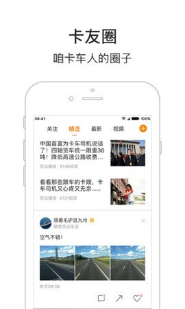 车旺大卡最新版(3)