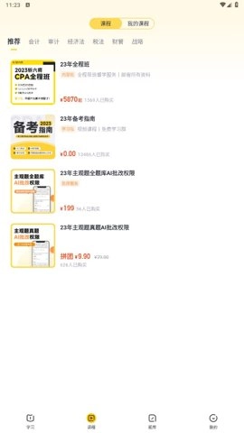 斩六将CPA最新版图3