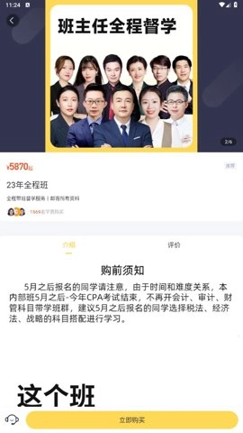 斩六将CPA最新版图2