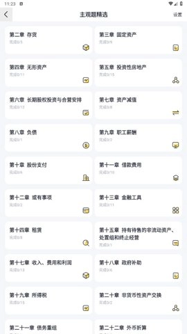 斩六将CPA最新版图5