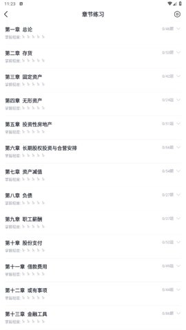 斩六将CPA最新版图1