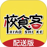 校食客配送平台安卓版