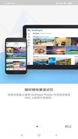 QuMagie.0.0606最新版