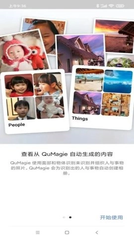 QuMagie.0.0606最新版