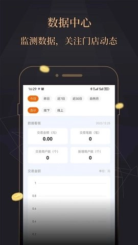 今融道4.2.7安卓版