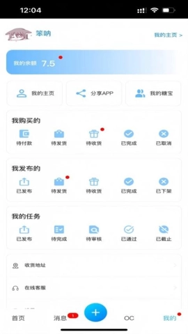 芋泥约稿v1.0.23安卓版