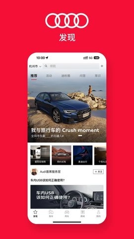 一汽奥迪5.1.0安卓版4