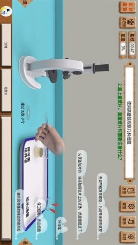 虛擬實(shí)驗(yàn)仿真平臺安卓版截圖1