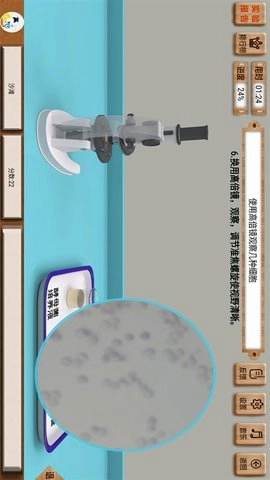 虛擬實(shí)驗(yàn)仿真平臺安卓版截圖2