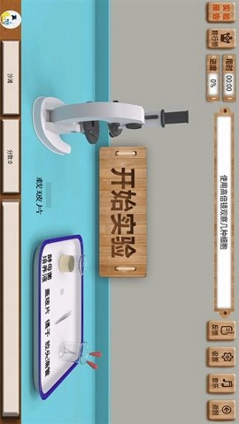 虛擬實(shí)驗(yàn)仿真平臺安卓版截圖0