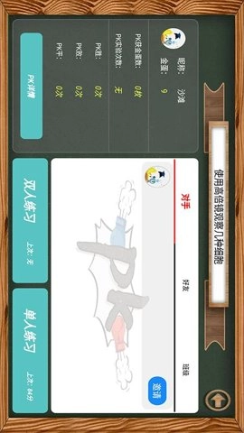 虛擬實(shí)驗(yàn)仿真平臺安卓版截圖3