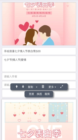 秀米.5好用的排版图2