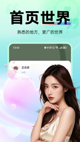 在一起Max安卓版(3)