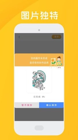 花园数字填色1.0.6安卓版