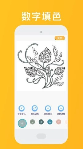 花园数字填色1.0.6安卓版