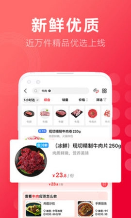 大润发优鲜.2最新版图1