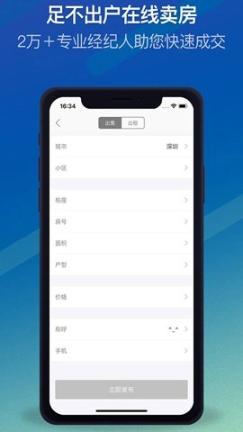 Q房网9.9.08安卓版1