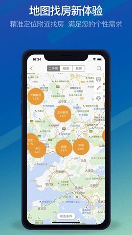 Q房网9.9.08安卓版5